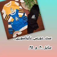 لباس های بچگانه با کیفیت عالی|لباس|بندر امام خمینی, |دیوار
