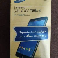 تبلت 7اینچ مدل T231 سامسونگ