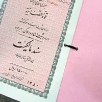 فیش حقوقی +جواز کسب  وسندشیش دنگ