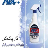 نمایندگی پخش محصولات شوینده آ.ب.ث|مواد شوینده و دستمال کاغذی|خرمدره, |دیوار