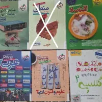 کتاب کمک درسی