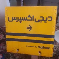 باکس موتور دیجی اکسپرس سالم