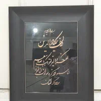 تابلوی وان یکاد