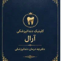 استخدام پذیرش و سوپروایزر قوی