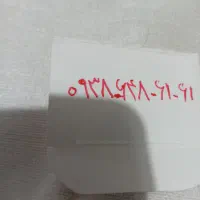 سیم کارت رند