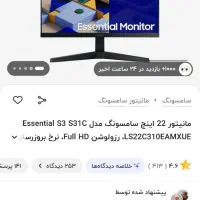 مانیتور سامسونگ c30 22 اینچ نو|قطعات و لوازم جانبی رایانه|ازنا, |دیوار