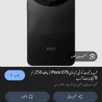 سلام یه گوشی پکو به فروش میرسد