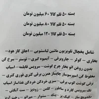 خردکن ۲ کاسه و تک کاسه تفال 3000وات بارسال|خردکن، آسیاب، غذاساز|مشهد, طلاب|دیوار