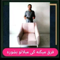 مبلشویی تهران  مبلات دوباره نو میشه|خدمات نظافت|تهران, تجریش|دیوار
