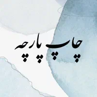 چاپ سابلیمیشن