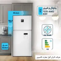 یخچال فریزر ایکس ویژن سری بالا فریزر