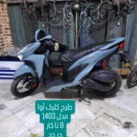 فروشگاه موتور سیکلت گلی|موتورسیکلت|آبیک, |دیوار