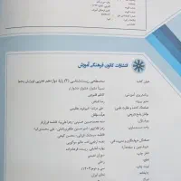 کتب آموزشی قلم چی، دوره متوسطه دوم جدید۱۴۰۴، صفر|کتاب و مجله آموزشی|شاهین دژ, |دیوار
