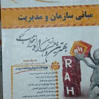 کتاب دانشگاهی مدیریت دولتی|کتاب و مجله آموزشی|اسکو, |دیوار