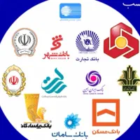 انواع وام .مهربانی و اعتبار ملی
