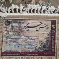 فرش دوازده متری|فرش|ساوه, |دیوار