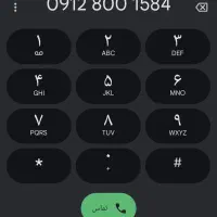 خط912