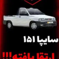 وانت پراید صفرکیلومتر آپشنال