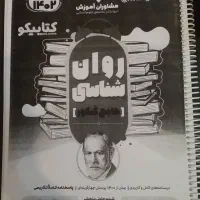 کتاب تست کنکور انسانی|کتاب و مجله آموزشی|بندرعباس, |دیوار