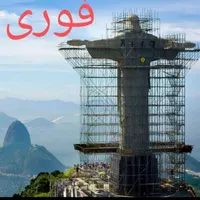 داربست فلزی