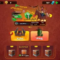 اکانت حرفه‌ای پسرخوانده لول ۴۵ فول اسکین جم بالا