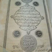 قرآن نفیس قدیمی|کتاب و مجله مذهبی|مشهد, ادیب نیشابوری (شهرک غرب)|دیوار