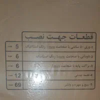 محافظ قاب وزنه آسانسور 97Cm (104)|مصالح و تجهیزات ساختمان|زاهدان, |دیوار