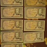 اسکناس های دوره پهلوی