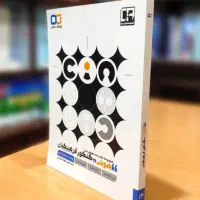 کتاب هوش فرهنگیان،کوشا هوش