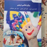 کتاب های ارشد روان شناسی|کتاب و مجله آموزشی|تربتحیدریه, آسایش|دیوار