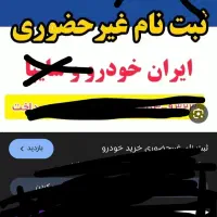 ثبت نام