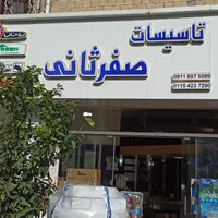 پکیج دیواری ایران رادیاتور دو مبدل فن دار|آبگرمکن، پکیج، شوفاژ|تنکابن, |دیوار