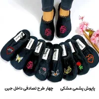 پاپوش پشمی|لباس|تهران, بازار|دیوار