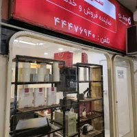 فروشنده و مشاور نرم افزار حسابداری/خدمات کامپیوتری