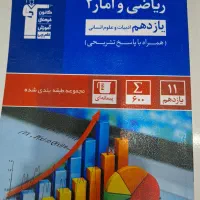 کتاب خود آموزی قلم چی . کتاب ریاضی ۲ قلم چی|کتاب و مجله آموزشی|رشت, کوی مهر|دیوار