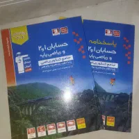 کتاب کنکور|کتاب و مجله آموزشی|تهران, شهرک رضویه|دیوار