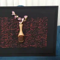 تابلوهای کالیگرافی