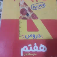 گام به گام