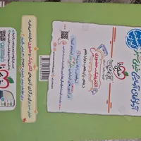 کتاب شیمی جامع|کتاب و مجله آموزشی|یزد, |دیوار