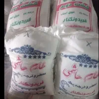 امسالی تازه برداشت شده