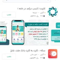 کارنت و داریک