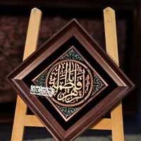 تابلو معرق مس منقش به نام خانوم فاطمه زهرا