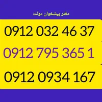 0912.795.365.1