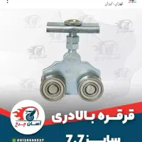 تولید وعرضه انواع چرخهای صنعتی ،بیمارستانی و..|ابزارآلات|کرج, کمالشهر|دیوار