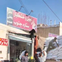 برنج فجر و چمپا فقط تناژ