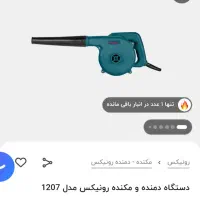 بلور در حدنو|ابزارآلات|تربت جام, اسماعیل آباد|دیوار