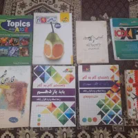 مقدار کتاب کمک درسی و گام به گام و غیره