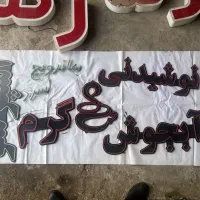 تابلو سوپر مارکت