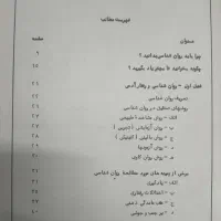 روانشناسی تربیتی/ روانشناسی عمومی|کتاب و مجله آموزشی|قم, شهرک قدس|دیوار