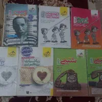 کتاب کمک درسی تجربی